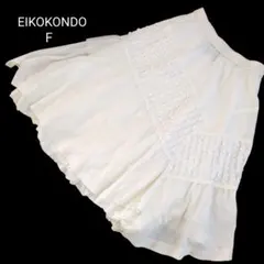 EIKOKONDO エイココンドウ レース 膝丈 フレアスカート ゴム入りのサムネイル