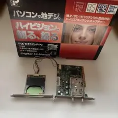 最終値下げ PIX-DT012-PP0 ＴＶチューナーボード ※ 外箱なし
