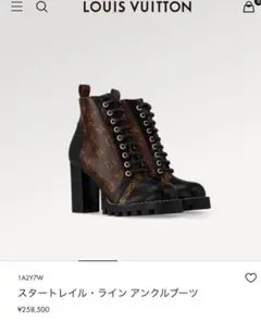 ₍*♡様 Louis Vuitton スタートレイル・ライン アンクルブーツ モ ルイヴィトン☆完売前に!スタートレイル・ライン アンクルブーツ