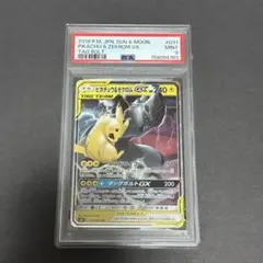 ピカチュウ&ゼクロムGX RR PSA
