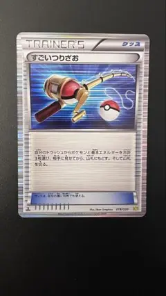 すごいつりざお DS ミラー ポケモンカード