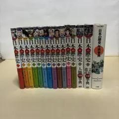 学研まんが NEW日本の歴史 14冊セット おまけ年表事典付 まとめ売り