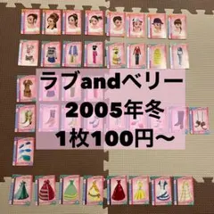 2026年最新】ラブベリ カードの人気アイテム - メルカリ