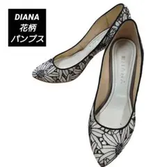 希少 ダイアナ 花柄 レース パンプス 24cm 日本製