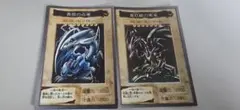 遊戯王カードセット 青眼の白龍 真紅眼の黒竜