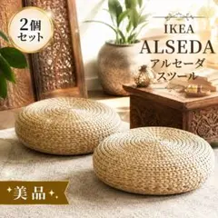 2026年最新】ALSEDA ikeaの人気アイテム - メルカリ