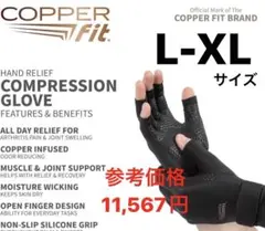 サポート❤️着圧グローブ❤️手袋 銅繊維 関節痛 筋肉痛 腱鞘炎 圧迫 ジム 保護