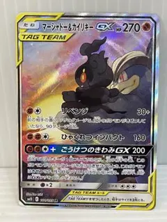 2026年最新】マーシャドー&カイリキーGX SR: SA SM10 101/095 PSA10の