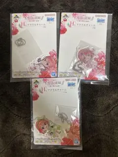 五等分の花嫁　アクリルチャーム　一花　二乃　四葉