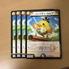 デュエルマスターズ ハンプティ・ルピア 4枚セット max - メルカリ