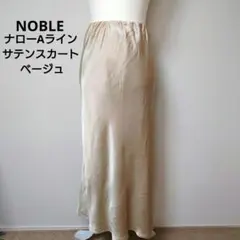 NOBLE ナローAラインサテンスカート ベージュ