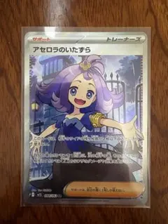 アセロラのいたずら SR MEGA 拡張パック メガシンフォニア キラ 084