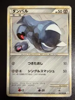 アンリミ メタング L2 052/080 LEGEND レジェンド ポケモン - メルカリ