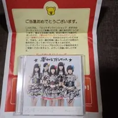 【直筆サイン入り】夢みるアドレセンス　純情マリオネット CD