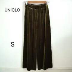UNIQLO ユニクロ ベルベット ワイドパンツ S 秋 冬 ベロア 光沢感