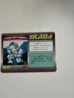 2026年最新】ポケモンスクラッチの人気アイテム - メルカリ