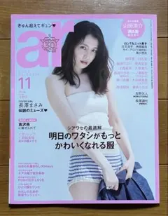 ar 11月号 & Brighte SHOWER DRYERセット