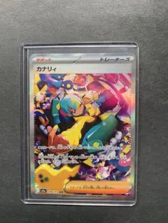 カナリィ SARカード ポケカ センタリング◎ PSA10、BGS10 相当 - メルカリ