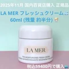 2026年最新】ラ メールの人気アイテム - メルカリ
