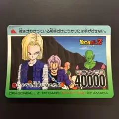 ドラゴンボール PPカード アマダ No.465 登場！ - メルカリ