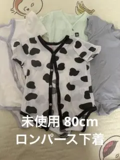 半袖肌着 95cm未満 下着 ロンパース