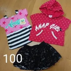 ANAP KIDS 半袖パーカーカットソー＆スカート まとめ売り 100