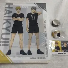 ハイキュー くら寿司 稲荷崎 宮侑 宮治 クリアファイル 缶バッジ カード