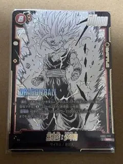 ドラゴンボール マンガブースター 孫悟飯:少年期 SB02-008 SR 1枚