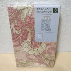 【綿100%・複数値引】敷きふとんカバー(1469) シングル エンジプランツ