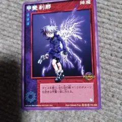 真・女神転生 デビルチルドレン 甲斐 刹那 CARD カード シルバーレア