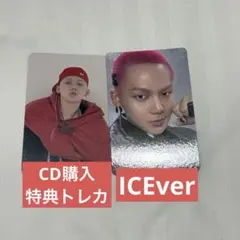 TREASURE NEW WAV ヒョンソク トレカ CD購入 特典 ICE