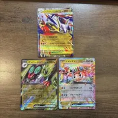 ポケモンカード　RR ドラゴン　3枚　メガラティアスex オンバーンex ポケカのサムネイル