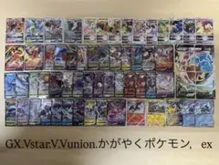 ポケカまとめ売り　引退品　GX.VStarなど