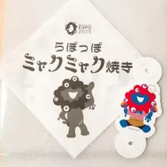 2026年最新】ミャクミャクラブブの人気アイテム - メルカリ