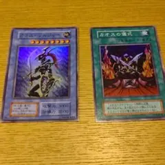 遊戯王カード　カオス・ソルジャー　儀式セット