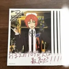 【あんスタ】バースデーブロマイド　月永レオ　4枚セット