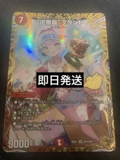 ギャラクシーブランド 逆悪襲ブランド 金トレジャー - メルカリ