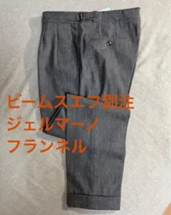 ◉ビームスエフ別注　ジェルマーノ　サイドアジャスター付2アウトプリーツスラックス