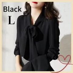 【新品】ボウタイブラウス とろみシャツ フォーマル 長袖 L ブラック キレイ目
