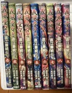 2026年最新】義風堂々全巻の人気アイテム - メルカリ