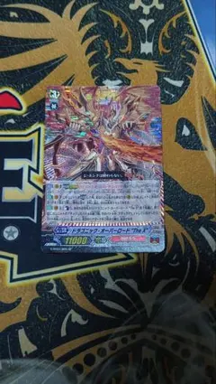 ヴァンガード　ドラゴニック・オーバーロード 