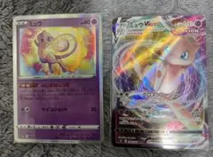 ミュウVMAX RRR S8 ミュウ S12a