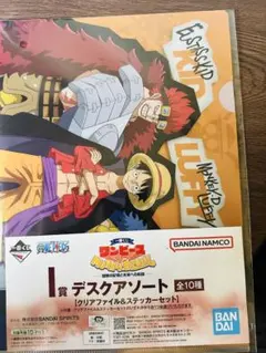 ワンピース クリアファイルセットのサムネイル