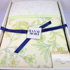 HANAE MORI ハナエモリ　わた入り綿毛布　グリーンのサムネイル