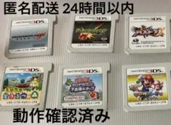 ニンテンドー3DS ゲームソフト まとめ売り