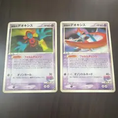 デオキシス U MEGA 拡張パック ニンジャスピナー 033/083 - メルカリ