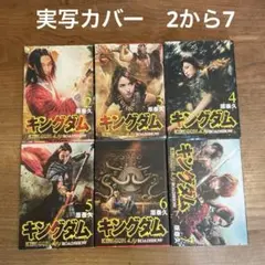 2026年最新】キングダム 実写の人気アイテム - メルカリ