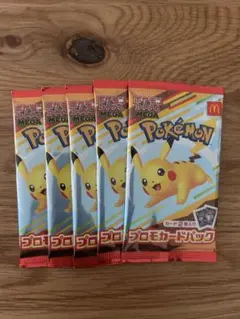 ポケモンカードMEGA マクドナルドハッピーセット2025プロモカード5パック