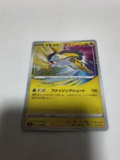 2026年最新】ライコウ アメイジングの人気アイテム - メルカリ