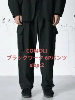 kolor ワークパンツ